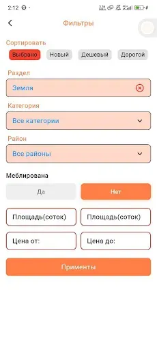 Скриншот 6 — Uy.uz