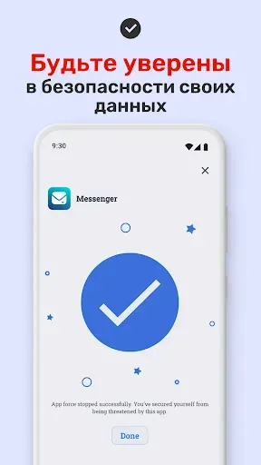 Скриншот 4 — Менеджер разрешений приложений
