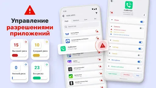 Скриншот 7 — Менеджер разрешений приложений