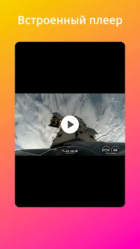 Скриншот 6 — Скачиватель Видео