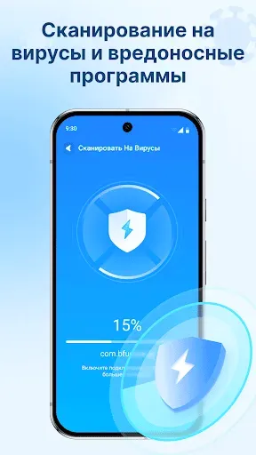 Скриншот 2 — Антивирус Щит очистка