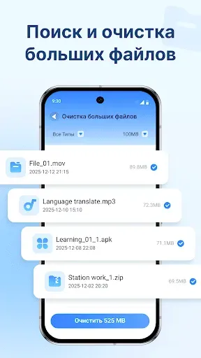 Скриншот 3 — Антивирус Щит очистка