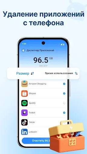 Скриншот 4 — Антивирус Щит очистка