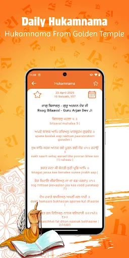 Скриншот 5 — Sikh World - Nitnem & Gurbani