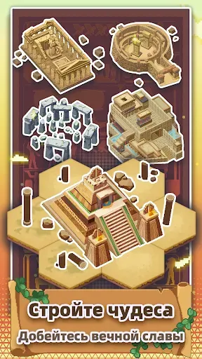 Скриншот 2 — Pixel Civilization: Idle
