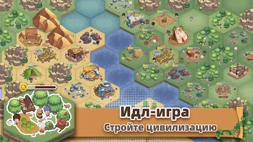 Скриншот 6 — Pixel Civilization: Idle