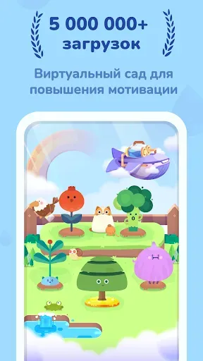 Скриншот 2 — Focus Plant - томато таймер