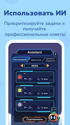 Скриншот 5 — Focus Plant - томато таймер
