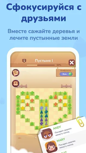 Скриншот 6 — Focus Plant - томато таймер