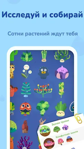 Скриншот 7 — Focus Plant - томато таймер