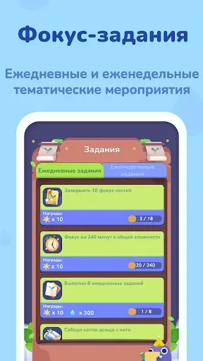 Скриншот 8 — Focus Plant - томато таймер