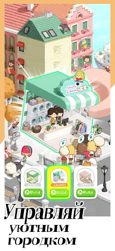 Скриншот 4 — Rent Please!-Landlord Sim
