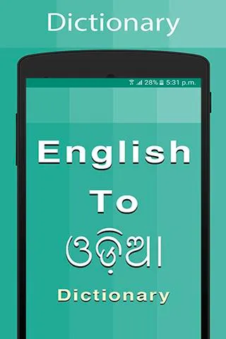 Скриншот 1 — Odia Dictionary