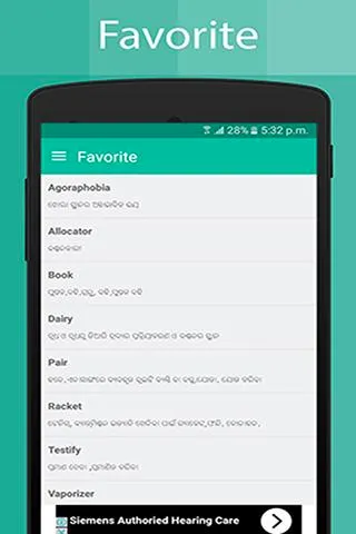 Скриншот 4 — Odia Dictionary