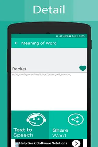 Скриншот 5 — Odia Dictionary