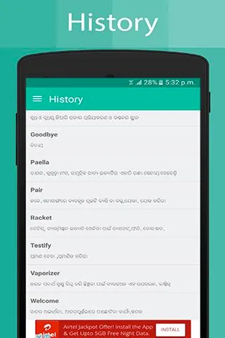Скриншот 6 — Odia Dictionary
