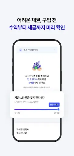 Скриншот 5 — 신한 SOL증권 - 대표MTS