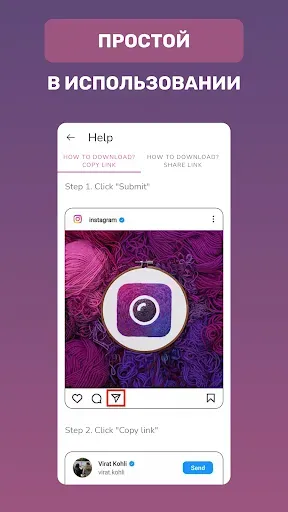 Скриншот 2 — Insget - скачать с инстаграма