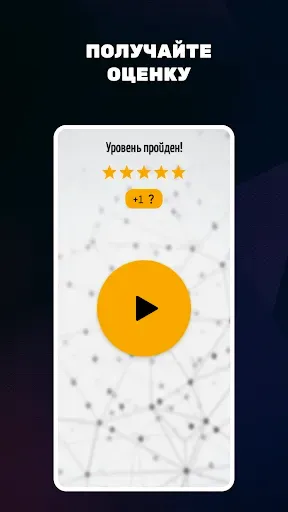 Скриншот 5 — Мнемонист - тренировка памяти