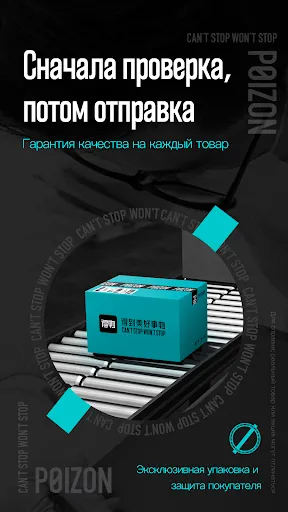 Скриншот 1 — Dewu