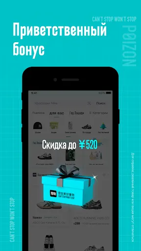 Скриншот 2 — Dewu