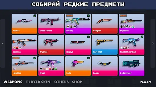 Скриншот 1 — Block Strike