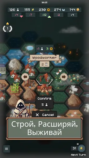 Скриншот 1 — TownsFolk
