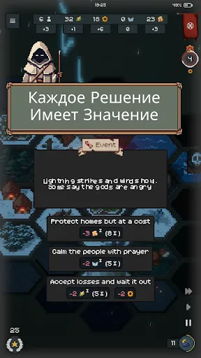 Скриншот 4 — TownsFolk