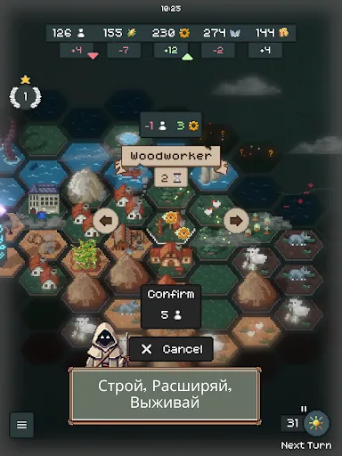 Скриншот 7 — TownsFolk