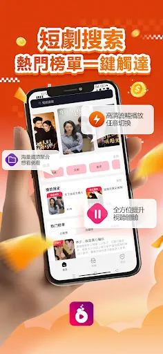 Скриншот 1 — FoamDrama - A short drama app