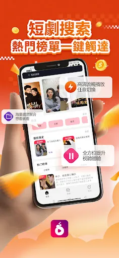Скриншот 5 — FoamDrama - A short drama app