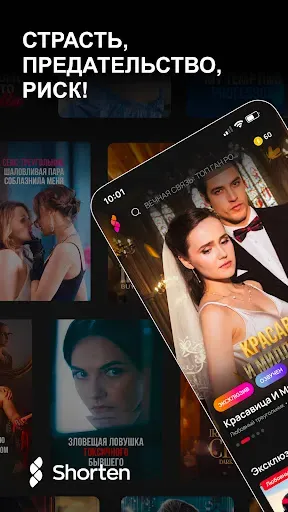 Скриншот 1 — Drama & Short Movies - Shorten