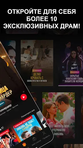 Скриншот 2 — Drama & Short Movies - Shorten