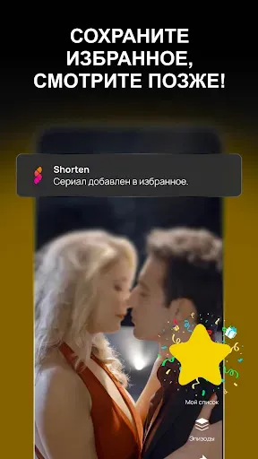 Скриншот 3 — Drama & Short Movies - Shorten