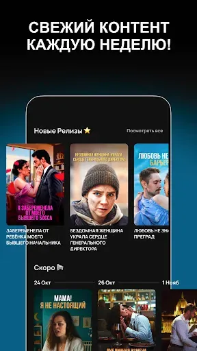 Скриншот 5 — Drama & Short Movies - Shorten