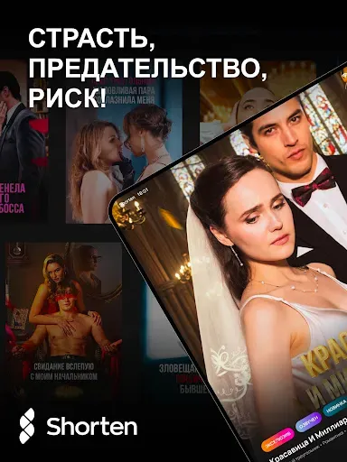 Скриншот 8 — Drama & Short Movies - Shorten
