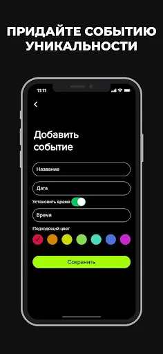 Скриншот 3 — Таймер обратного отсчета