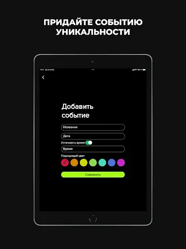 Скриншот 8 — Таймер обратного отсчета
