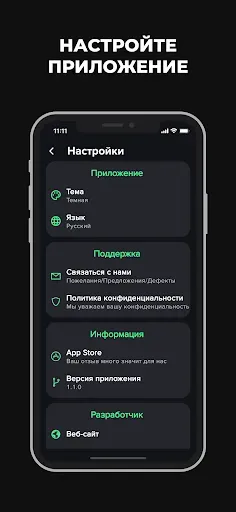 Скриншот 6 — Распорядок дня