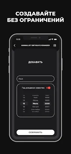 Скриншот 3 — Дни Рождения