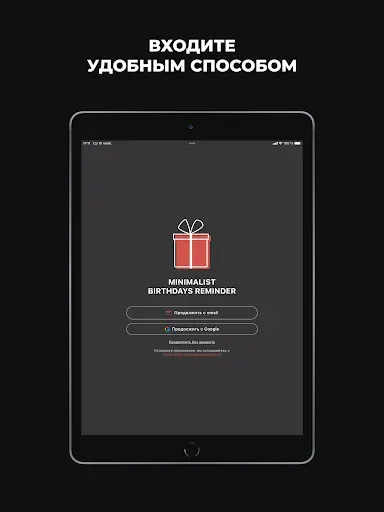 Скриншот 6 — Дни Рождения