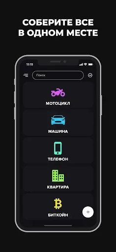 Скриншот 1 — Копилка