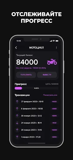 Скриншот 2 — Копилка
