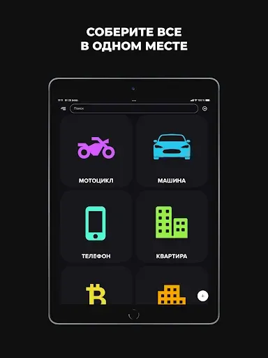 Скриншот 6 — Копилка