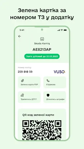 Скриншот 6 — Штрафы UA: Проверка Штрафов