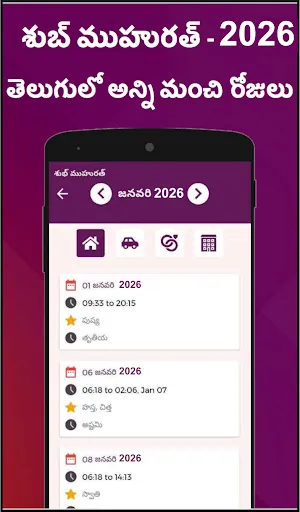 Скриншот 5 — Telugu Calendar 2026