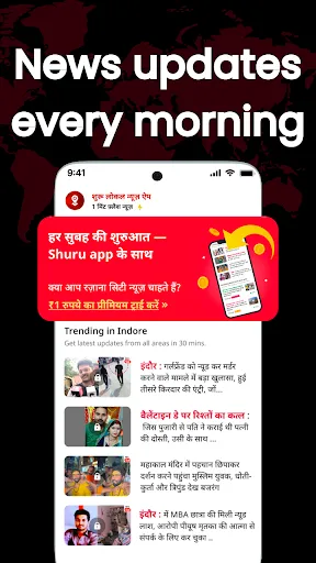 Скриншот 7 — Shuru App: Local News & Videos