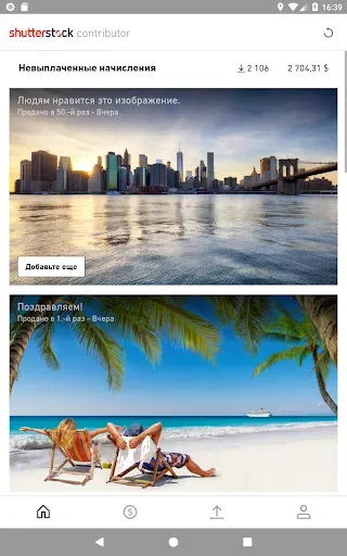 Скриншот 8 — Shutterstock Contributor