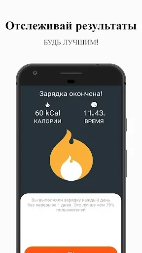 Скриншот 6 — Утренняя зарядка - Проснись!