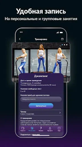 Скриншот 3 — ProJumping - фитнес и спорт